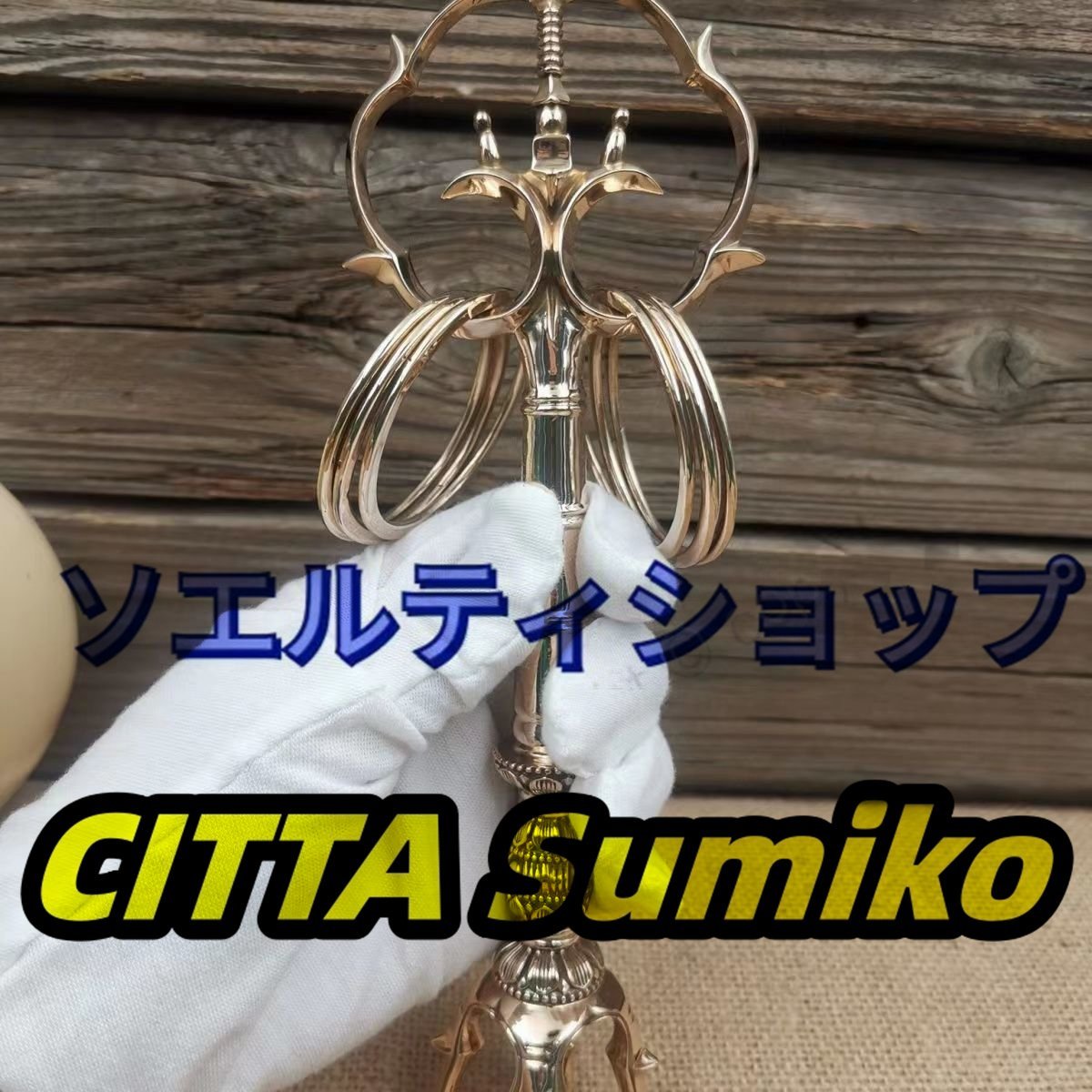 新入荷☆希少 佳品 五鈷杵錫杖 手作り 真言宗 仏教 密教 仏具 新入荷☆希少 佳品 五鈷杵錫杖 手作り 真言宗 仏教 密教 仏具