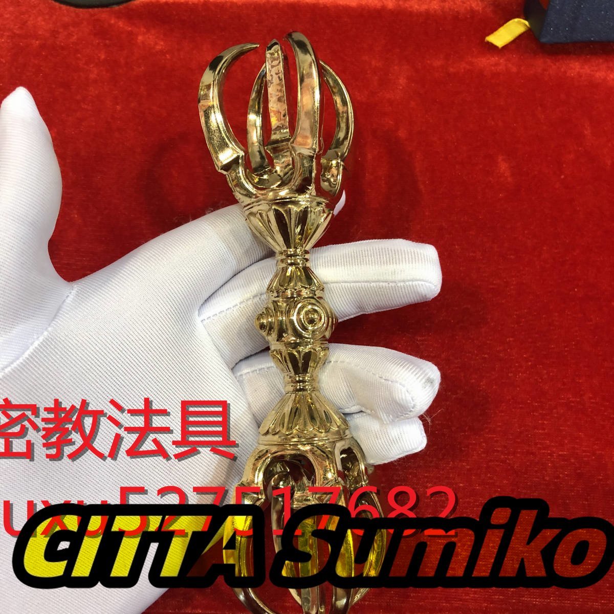 飛行杵 飛行五鈷杵 金剛杵 密教法具 寺院用仏具 真鍮制 16cm 飛行杵 飛行五鈷杵 金剛杵 密教法具 寺院用仏具 真鍮制 16cm