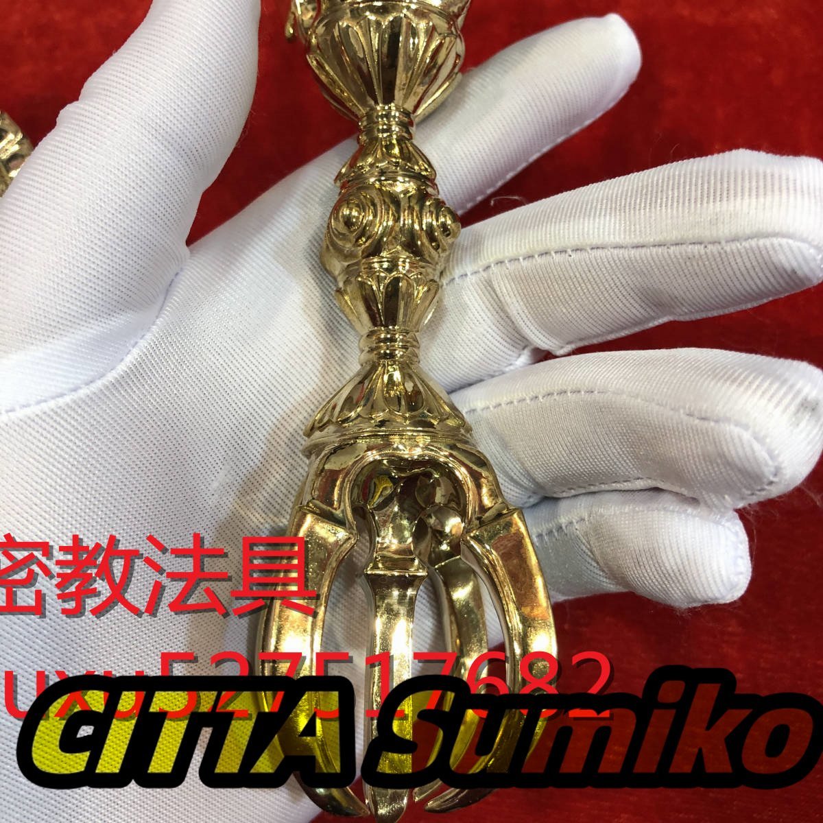 飛行杵 飛行五鈷杵 金剛杵 密教法具 寺院用仏具 真鍮制 16cm 飛行杵 飛行五鈷杵 金剛杵 密教法具 寺院用仏具 真鍮制 16cm