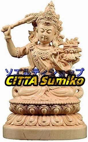 人気美品☆風水 仏像 ツゲの木彫り仏像 文殊菩薩 密教像 木彫り 置物 開運十二干支お守り本尊 風水祈る商売繁盛 無病息災 福徳 福運 厄除け_画像1