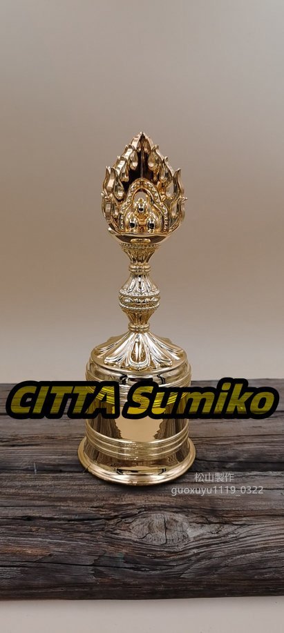 密教法具 寺院用仏具」 極上品 寶珠鈴 真鍮製磨き仕上げ 25cm 密教法具 寺院用仏具」 極上品 寶珠鈴 真鍮製磨き仕上げ 25cm