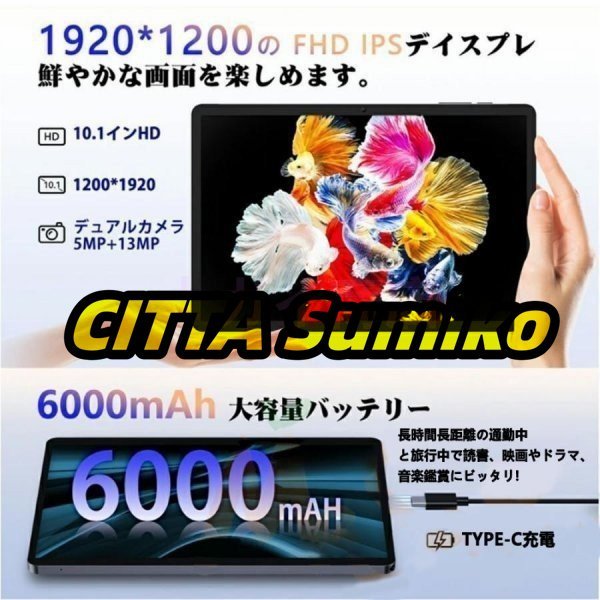 新品登場タブレット 本体 10インチ Android 12 Wi-Fiモデル 通話対応 4+64GB 1920*1200IPS液晶 simフリー GMS認証 軽量 在宅勤務 ネット授_画像5