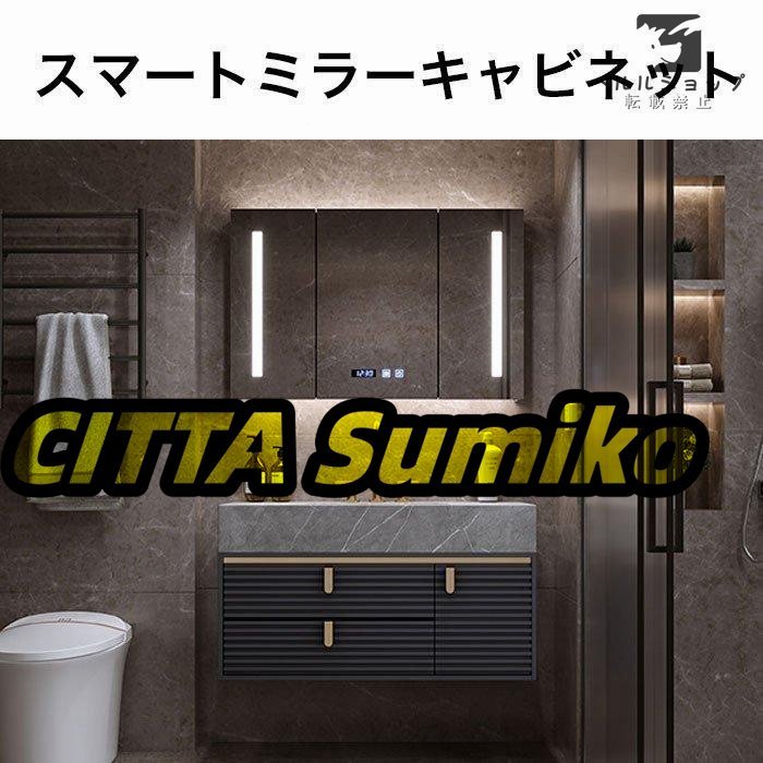 家庭用90cm 浴室キャビネット セット スマート ミラー 家庭用90cm 浴室キャビネット セット スマート ミラー