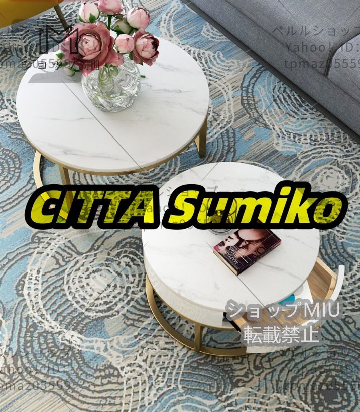 強くお勧め☆高級家具☆美品サイドテーブル2枚 北欧風 円卓 強くお勧め☆高級家具☆美品サイドテーブル2枚 北欧風 円卓
