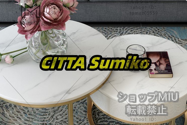 強くお勧め☆高級家具☆美品サイドテーブル2枚 北欧風 円卓 強くお勧め☆高級家具☆美品サイドテーブル2枚 北欧風 円卓