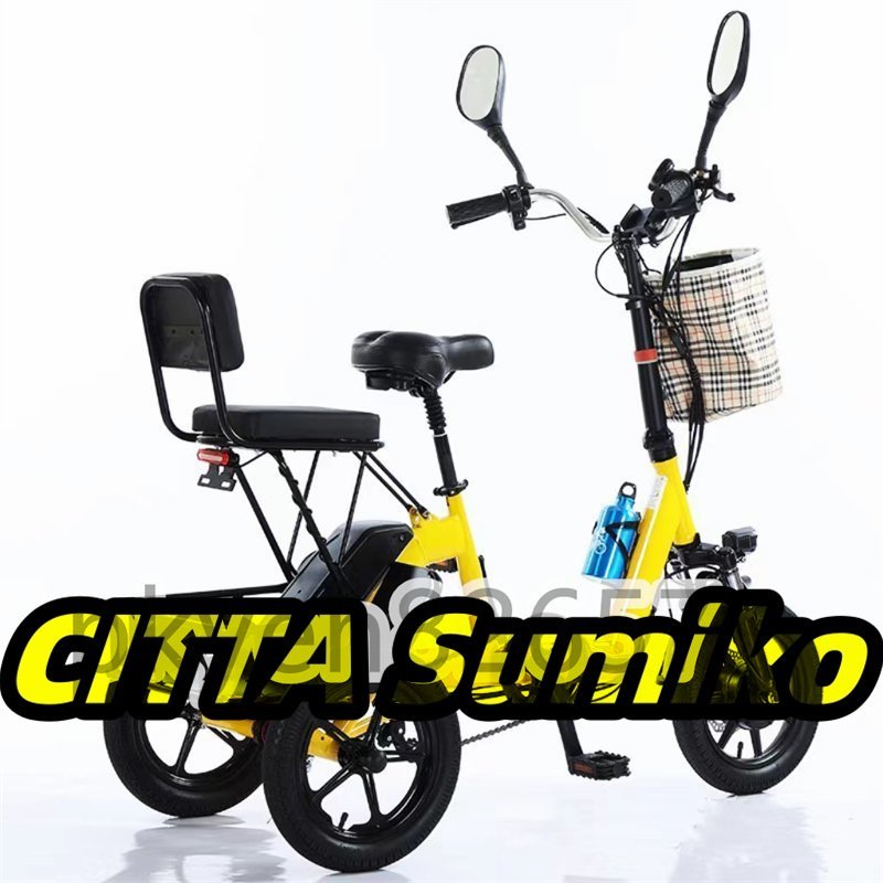  adult folding electric tricycle power supply assist tricycle pedal tricycle 14 -inch 48V 10A lithium battery tricycle electromotive bicycle yellow color 