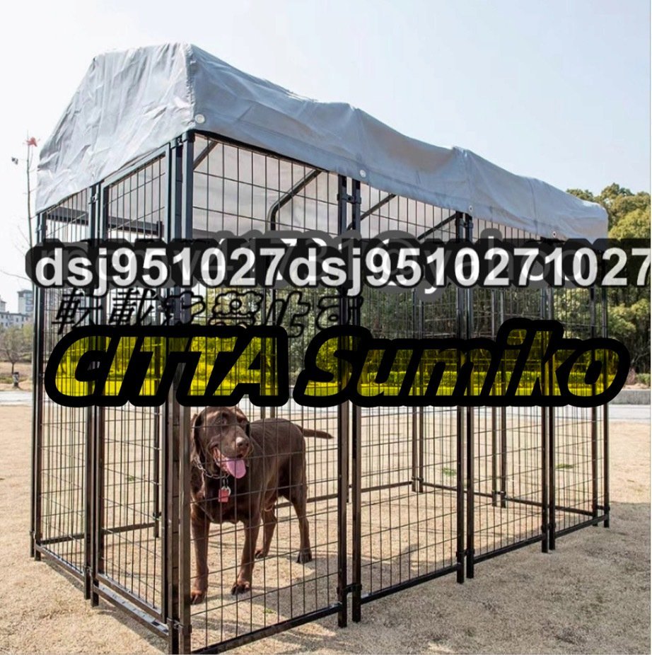 ペットフェンス 犬のかご 針金犬籠大型犬室外ポンポン穴開けずDIYペットケージ 2.4*1.3*1.8m