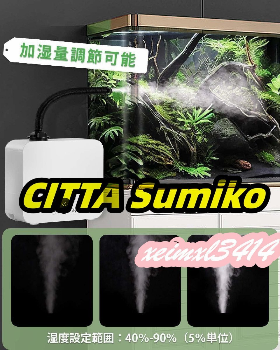  reptiles humidifier digital plant for humidifier water supply comfortably remote control attaching humidity 40-90% adjustment desk / ornament 2.5L high capacity tanker quiet sound digital display length hour .