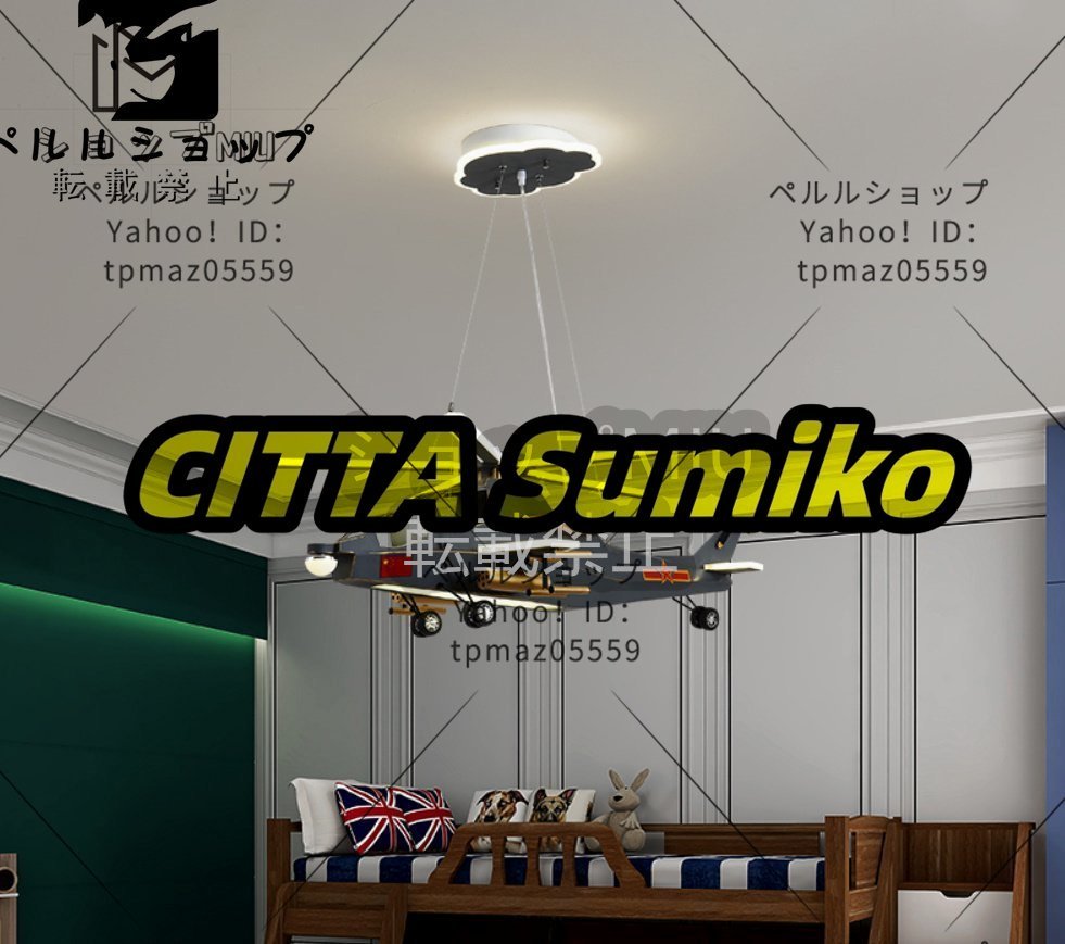 新入荷☆ヘリコプターデザイン照明1個 子供部屋におすすめ 新入荷☆ヘリコプターデザイン照明1個 子供部屋におすすめ