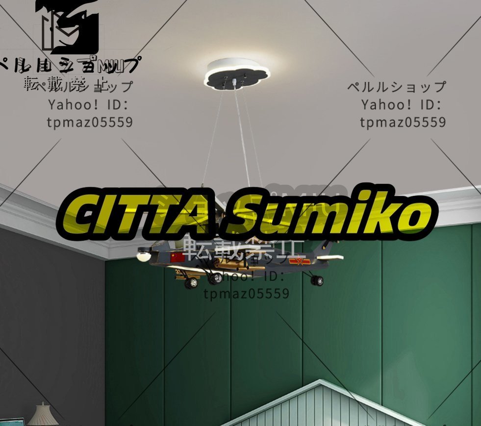 新入荷☆ヘリコプターデザイン照明1個 子供部屋におすすめ 新入荷☆ヘリコプターデザイン照明1個 子供部屋におすすめ