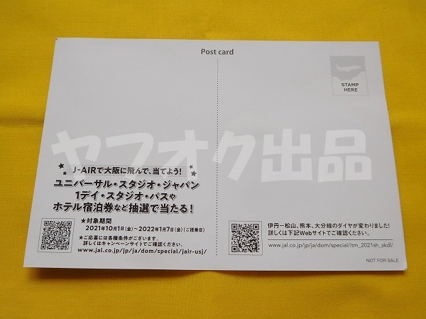 JAL ユニバーサルスタジオジャパン ポストカード 絵はがき 絵葉書 Postcard 飛行機 日本航空 USJの画像2
