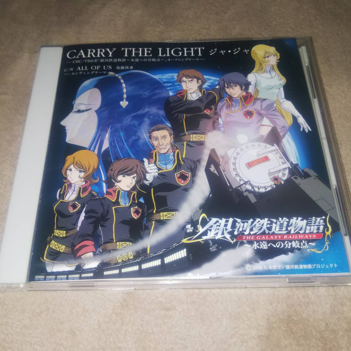 廃盤シングルCD ジャ・ジャ CARRY THE LIGHT 帯あり 銀河鉄道物語 永遠への分岐点 後藤真希の画像1