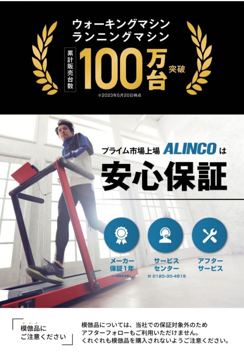 新品、未開封！アルインコ(ALINCO) ルームランナー ランニングマシン ウォーキングマシン フィットネス ランニング 