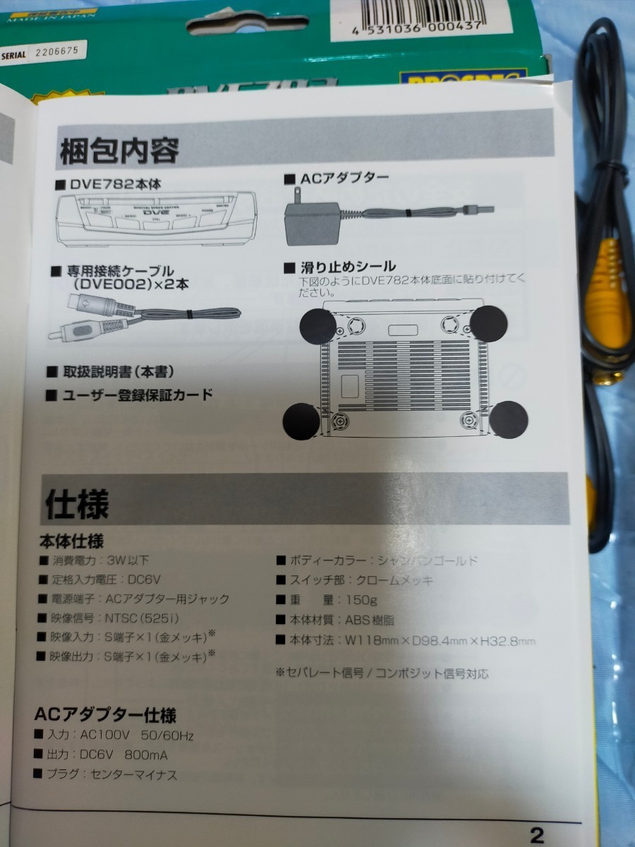 DVE782 PROSPEC　ビデオエディター_画像5