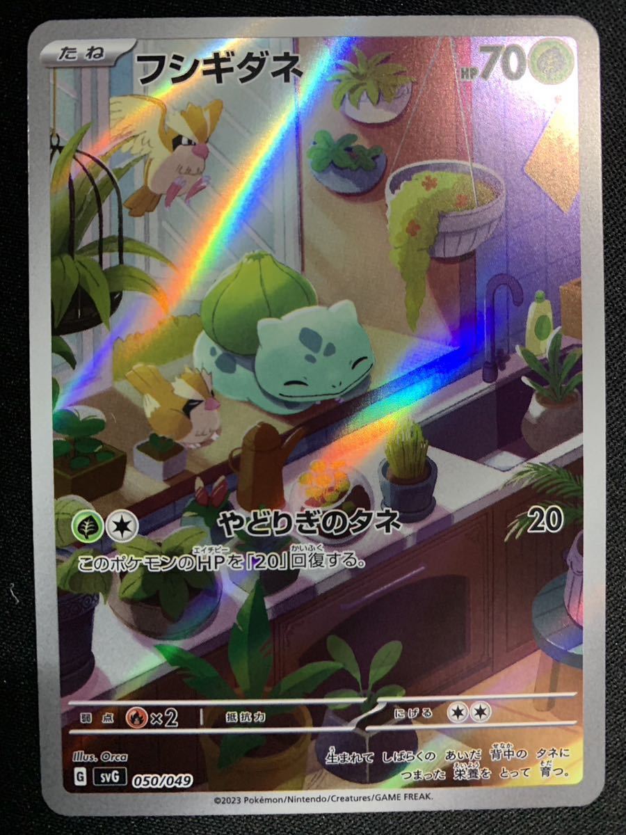 ポケモンカード 6枚セット☆ ヒトカゲ AR ゼニガメ A フシギダネ ポケモンカード 6枚セット☆ ヒトカゲ AR ゼニガメ A フシギダネ