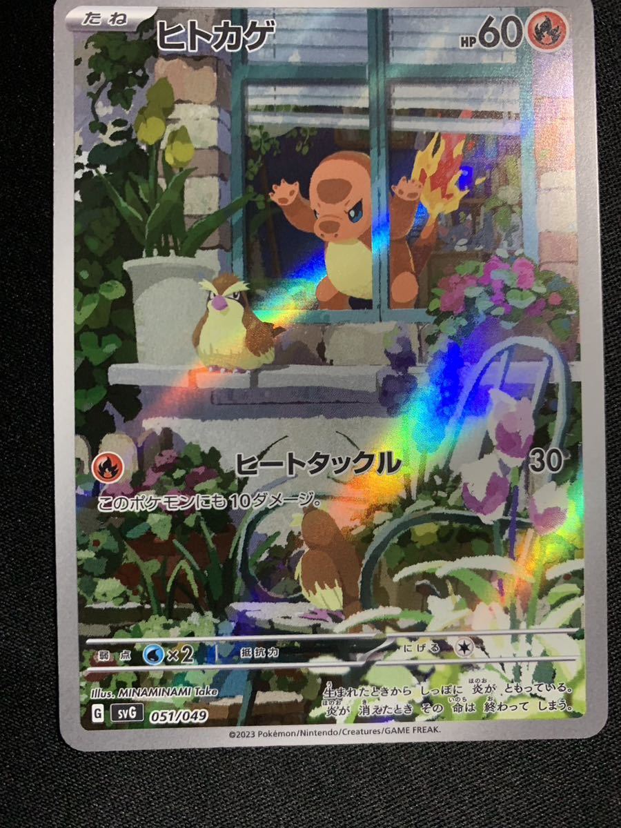 ポケモンカード 6枚セット☆ ヒトカゲ AR ゼニガメ A フシギダネ ポケモンカード 6枚セット☆ ヒトカゲ AR ゼニガメ A フシギダネ