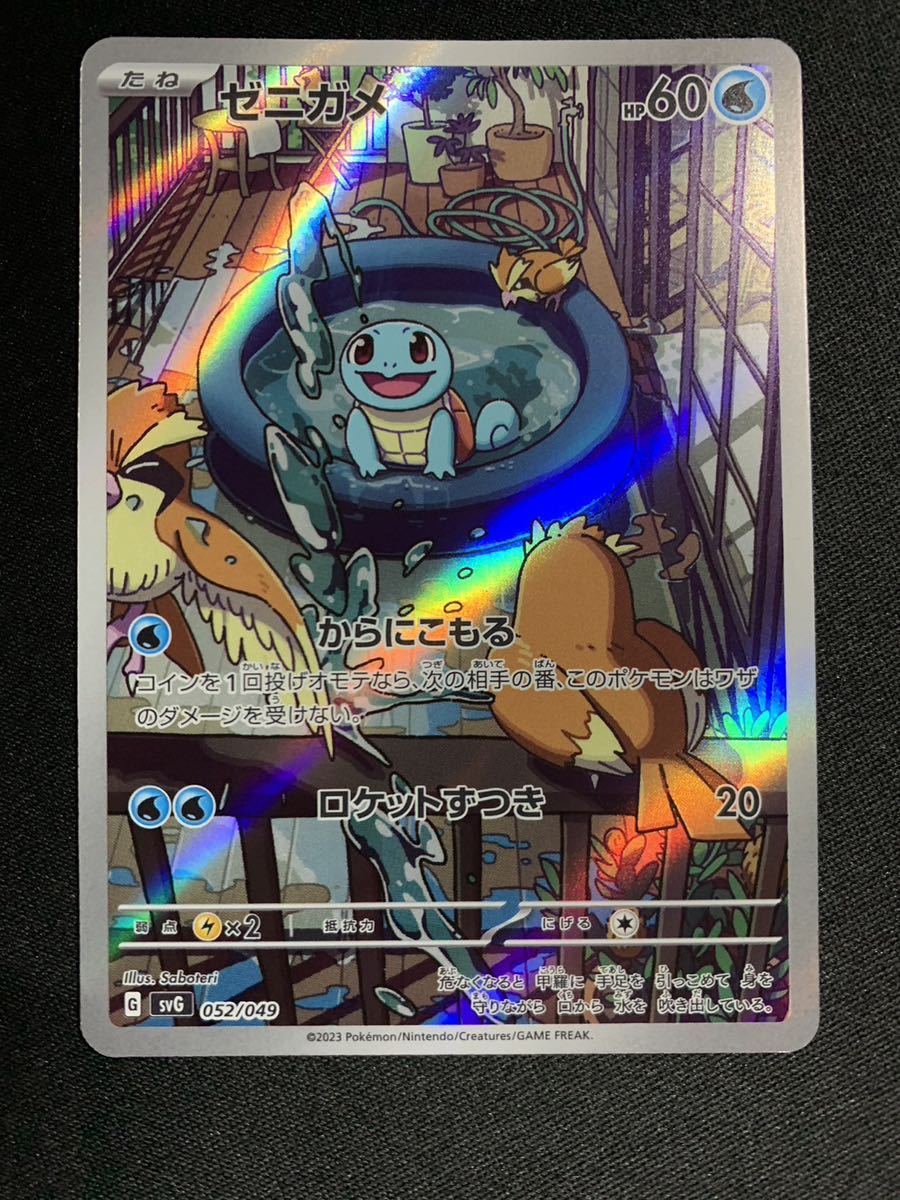 ポケモンカード 6枚セット☆ ヒトカゲ AR ゼニガメ A フシギダネ ポケモンカード 6枚セット☆ ヒトカゲ AR ゼニガメ A フシギダネ