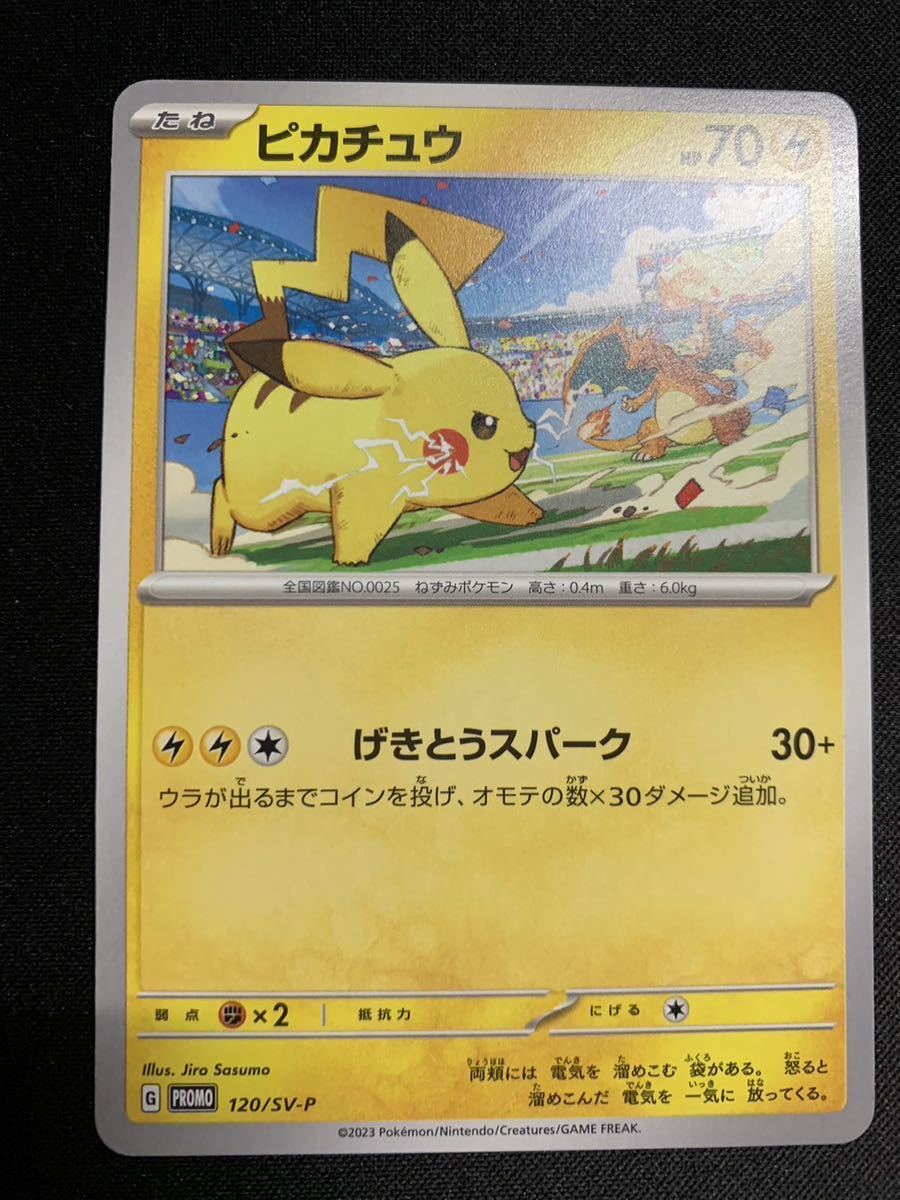ポケモンカード 6枚セット☆ ヒトカゲ AR ゼニガメ A フシギダネ ポケモンカード 6枚セット☆ ヒトカゲ AR ゼニガメ A フシギダネ
