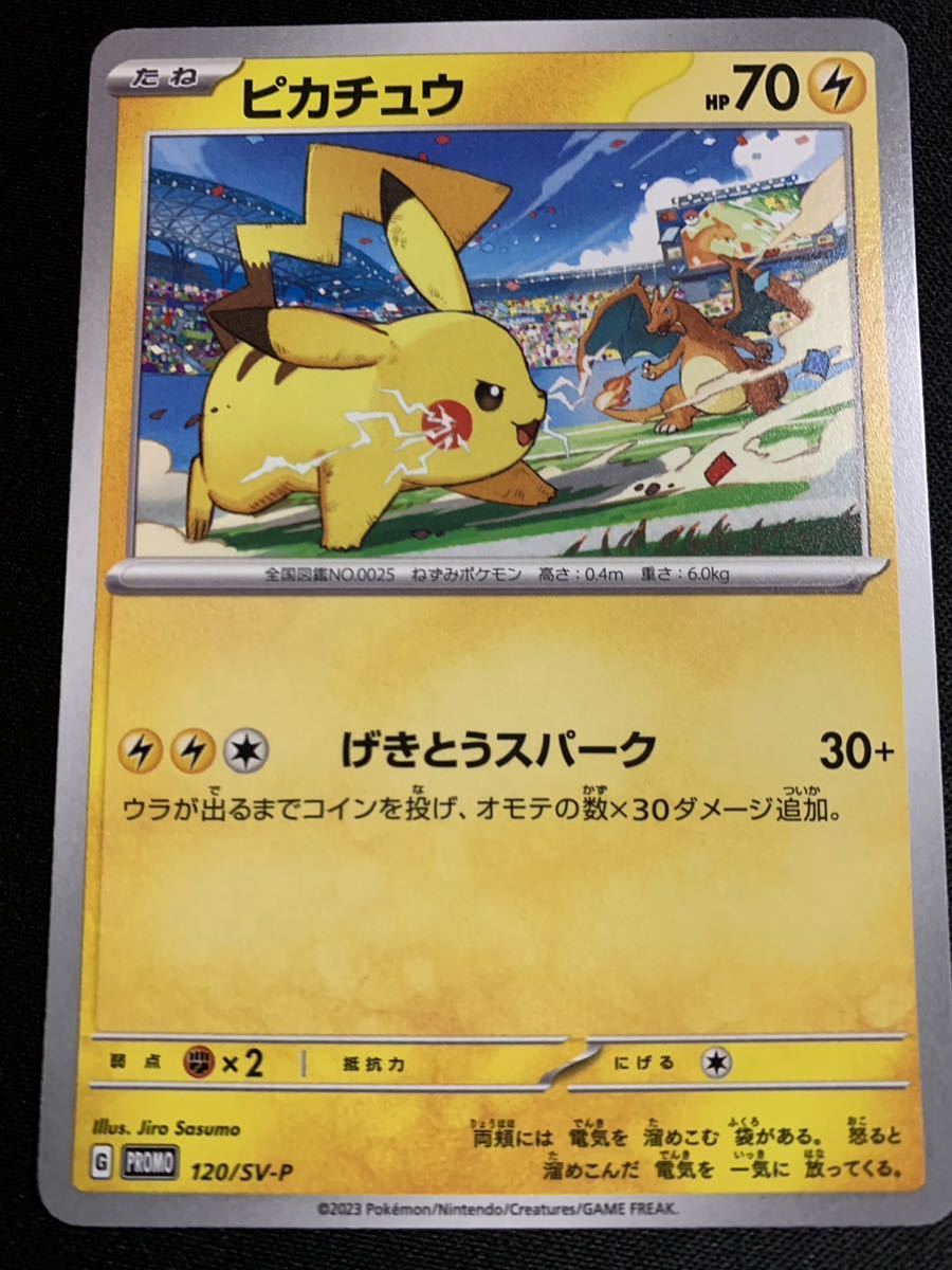 ポケモンカード 6枚セット☆ ヒトカゲ AR ゼニガメ A フシギダネ ポケモンカード 6枚セット☆ ヒトカゲ AR ゼニガメ A フシギダネ