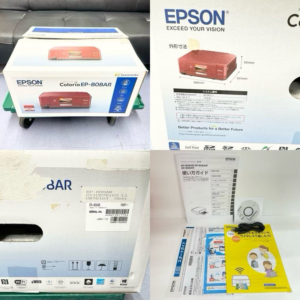 EPSON エプソン カラリオ インクジェットプリンター プリンター インクジェット レッド EP-808AR 2015年製_画像4