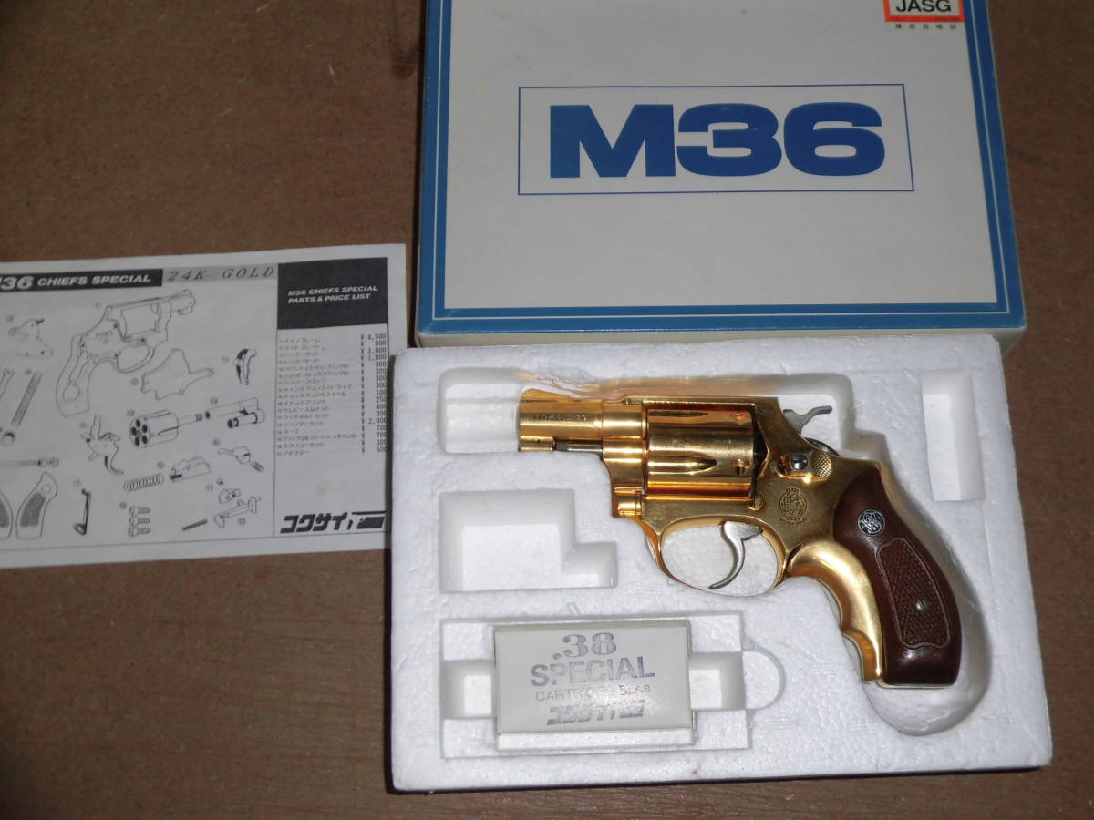 Kokusai M36 chief special 24K beautiful goods . with defect SMG