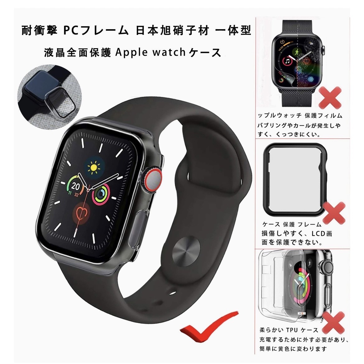 Apple Watch ケース 38mm アップルウォッチ カバー Series3/2 超薄型フィルム 液晶全面保護 ケース 日本旭硝子材 PCフレーム 一体型 クリア