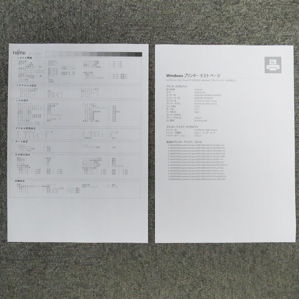 * [ household goods flight shipping ] present condition goods Fujitsu A3 correspondence page printer 2 step /LAN XL-9381