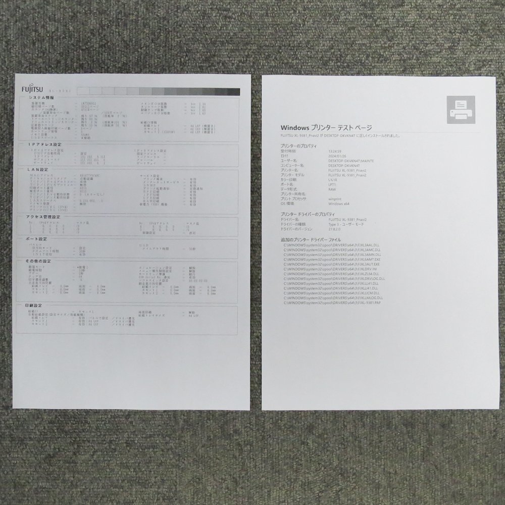 ★ 【家財便発送】 現状品 Fujitsu A3対応 ページプリンタ 2段/LAN XL-9381_画像2