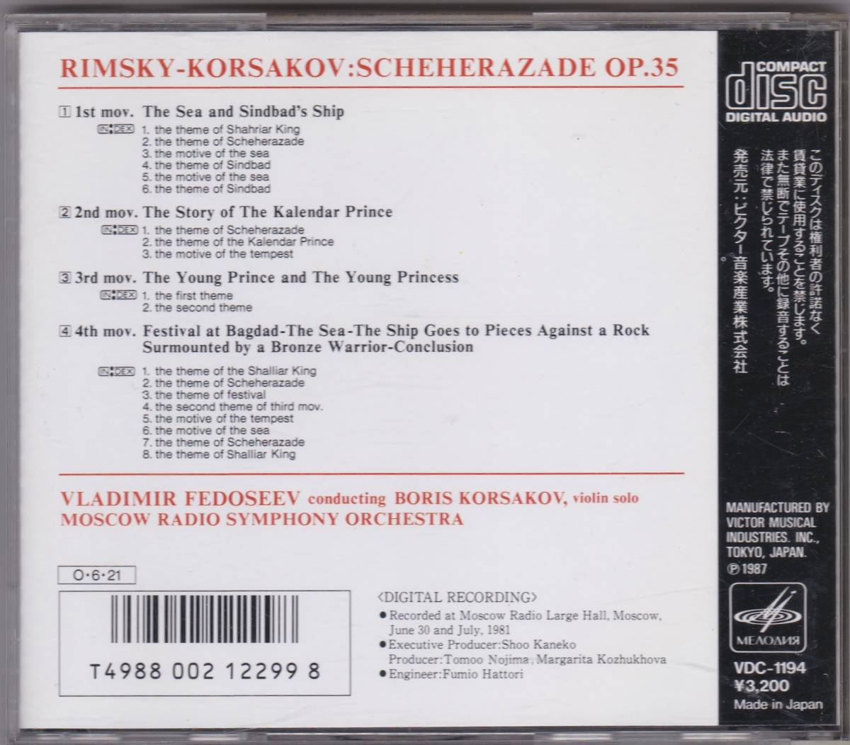 ♪メロディア初期盤♪フェドセーエフ　リムスキー＝コルサコフ　シェエラザード　VDC-1194_画像2