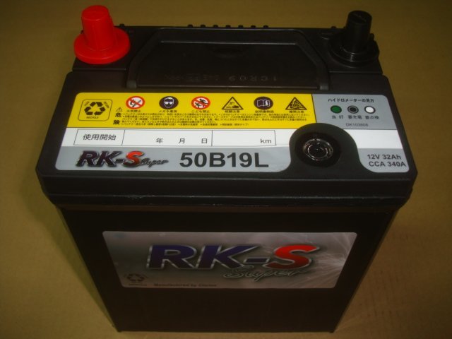 RK-Ssuper 50B19L リサイクルバッテリー(中古品）再充電後出荷　 送料無料　（北海道・沖縄・他離島は別途必要）203198_画像1