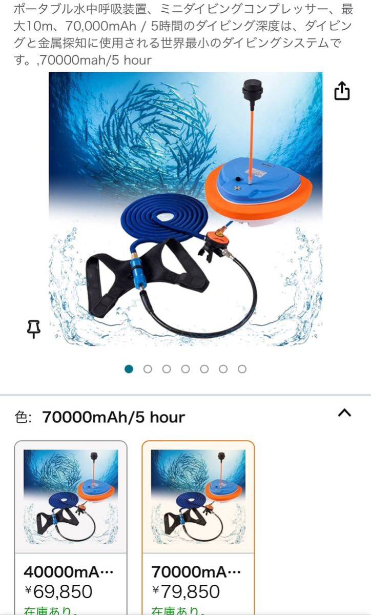 ポータブル水中呼吸装置　ダイビング　レジャー_画像5