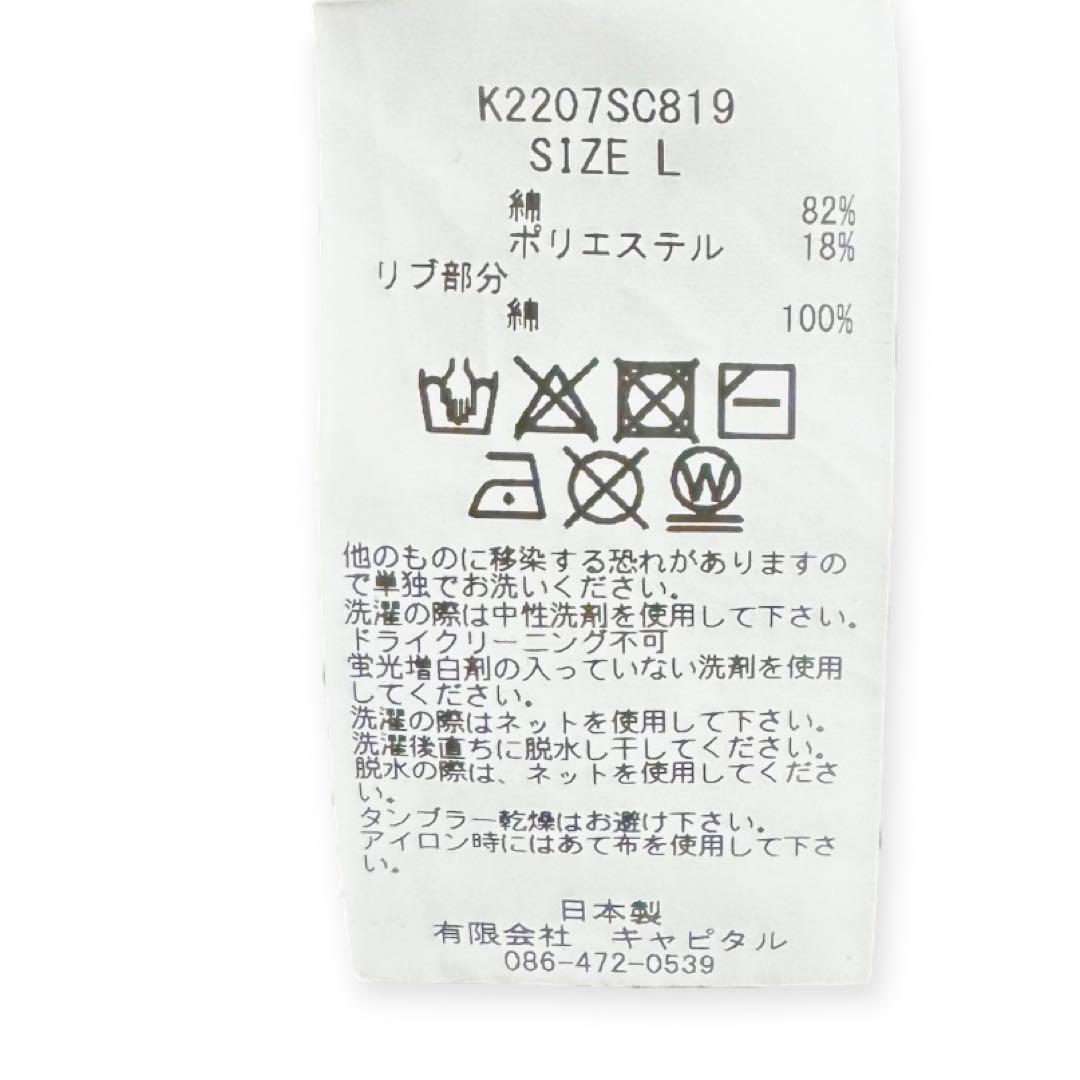 KAPITAL サイズL キャピタル 日本製 スケルトン BONE Tシャツ KAPITAL サイズL キャピタル 日本製 スケルトン BONE Tシャツ