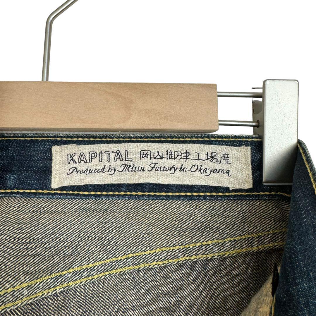 ★KAPITAL★キャピタル 日本製 サイズ32 パッチワークデニムパンツ ジーパン ジーンズ 岡山御津工場産 ダメージ加工_画像7