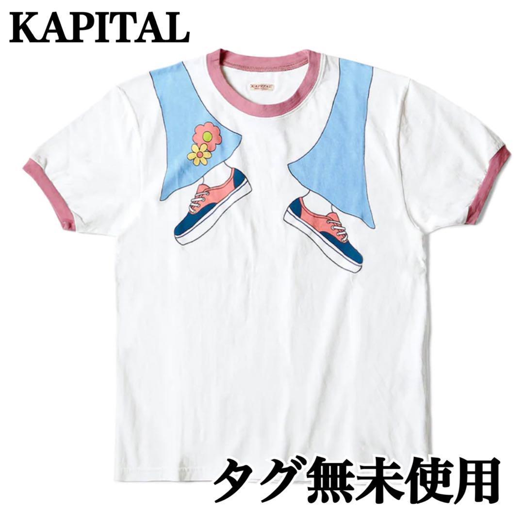 ★KAPITAL★キャピタル サイズ4 タグ無未使用 日本製 20/-天竺 リンガーTシャツ フレアブーツプリント 大きいサイズ トップス カットソー