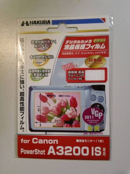 HAKUBA Canon PowerShot A3200IS用液晶保護フィルム　新品_画像1