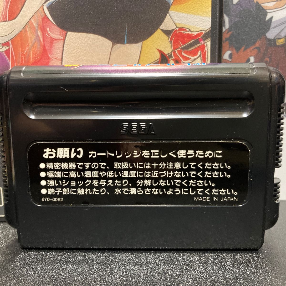 MD バトルゴルファー唯 箱説完備 SEGA メガドライブ MD バトルゴルファー唯 箱説完備 SEGA メガドライブ
