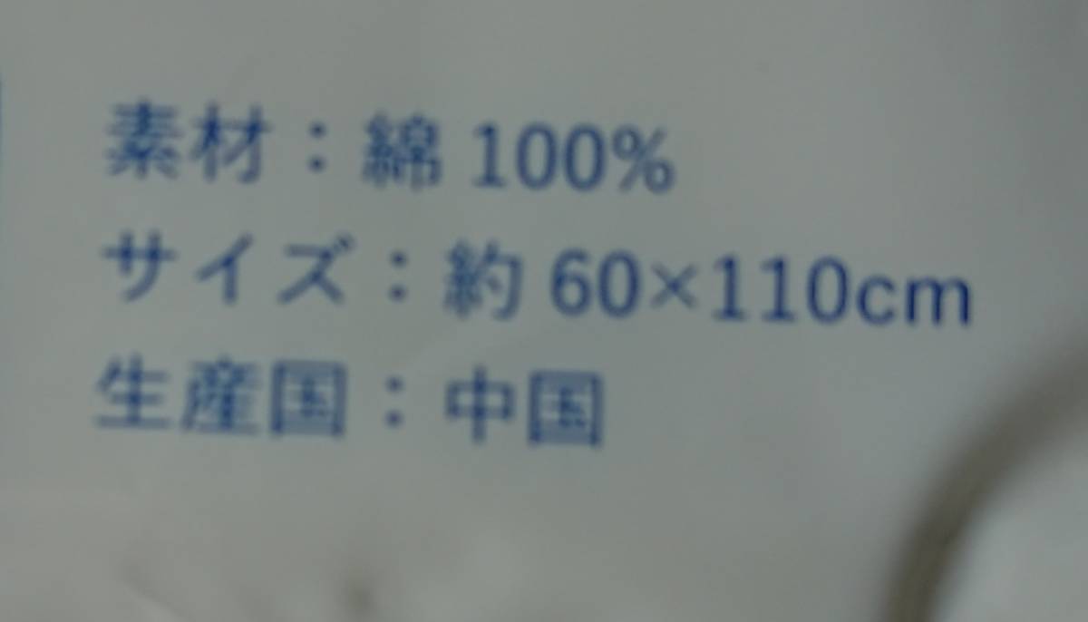 ★非売品　未開封★　FANCL ×　ＵＣＨＩＮＯ　ファンケル 　オリジナルバスタオル　　/　　ホワイト_画像4
