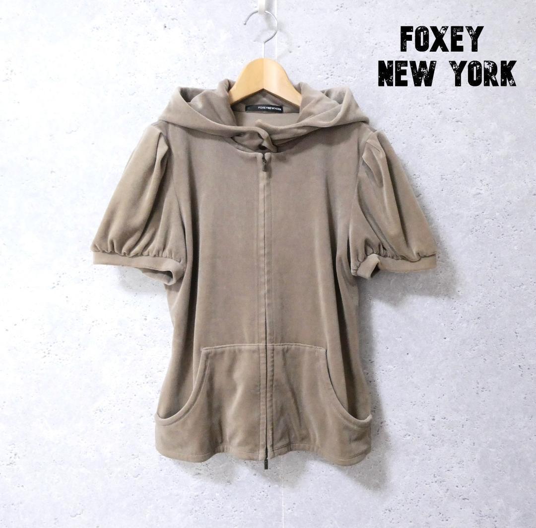 美品 FOXEY NEW YORK フォクシーニューヨーク サイズ42 ベロア 半袖 パーカー フード ロゴ ダブルジップ ブラウン系の画像1