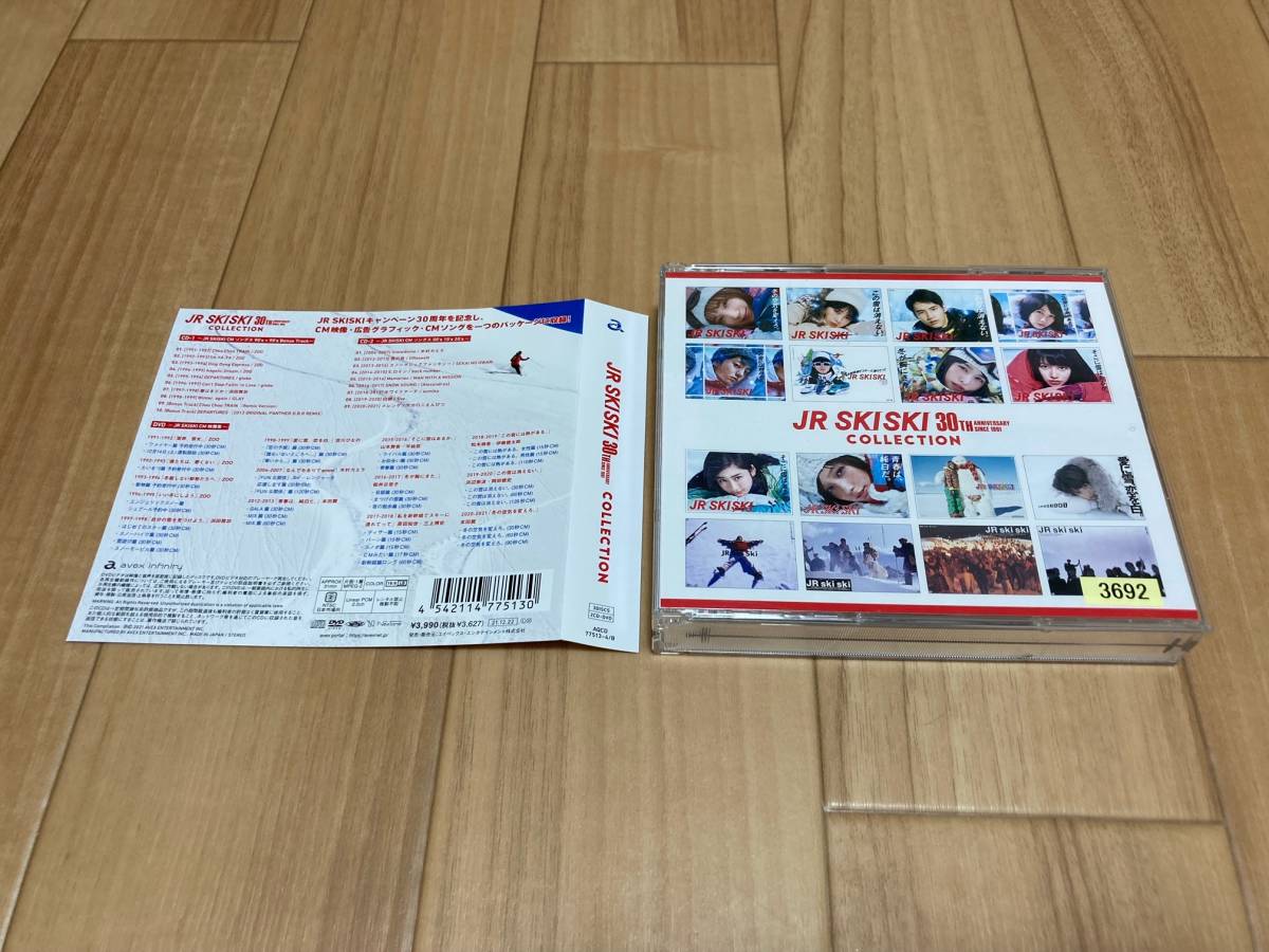 JR SKI SKI 30TH ANNIVERSARY SINCE 1991 COLLECTION DVD付き_画像1