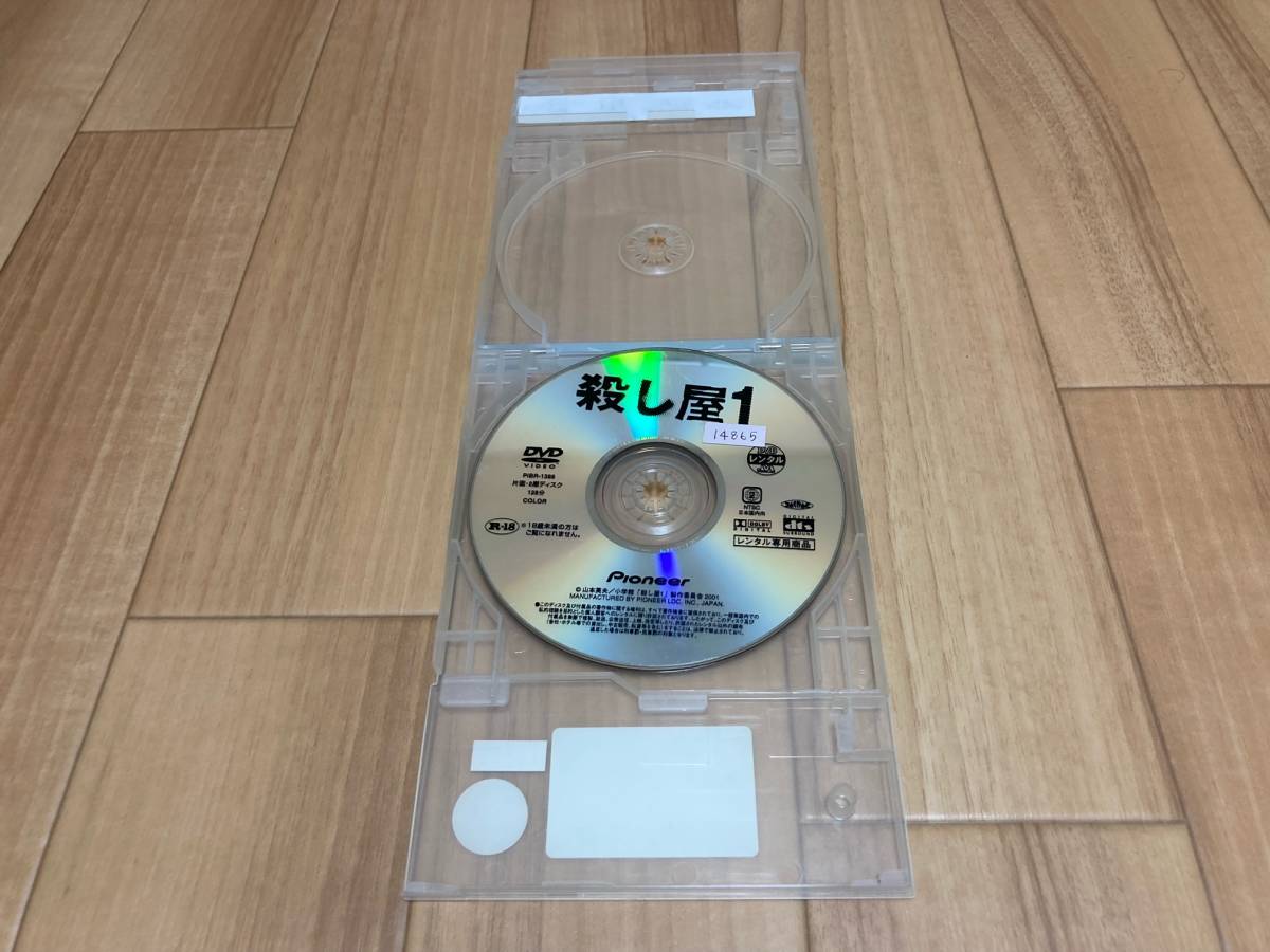 DVD 殺し屋1　浅野忠信_画像2