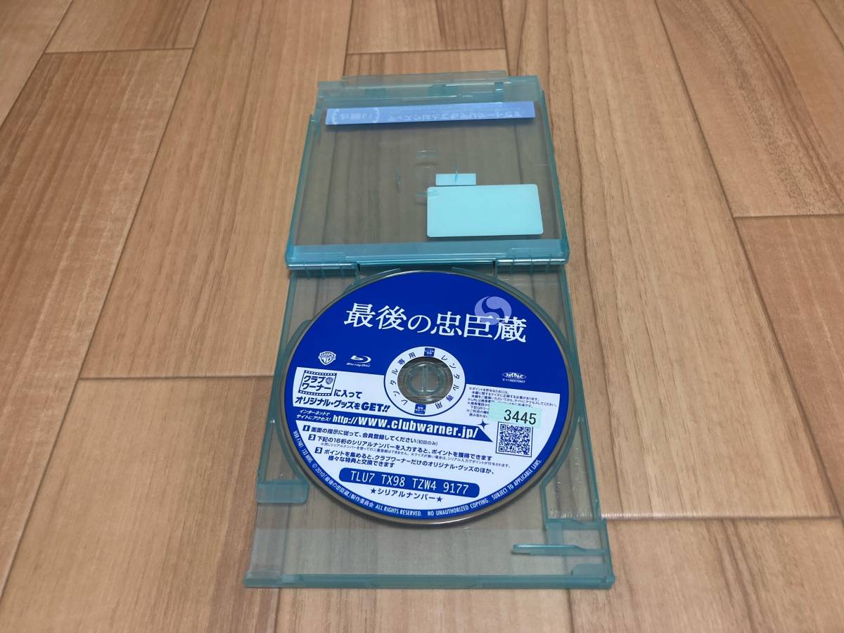 Blu-ray 最後の忠臣蔵　役所広司 佐藤浩市_画像2