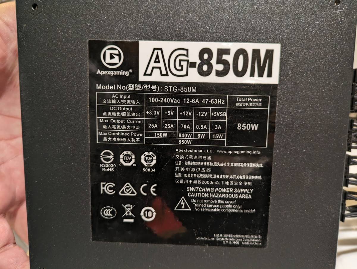 a 電源ユニット Apexgaming AG-850M STG-850M 850W　パソコンPC用電源_画像5