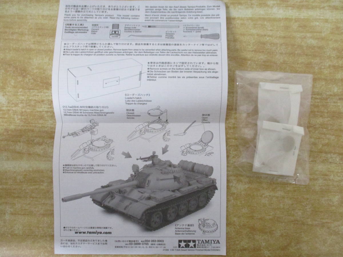 h10-2（T-55A 戦車 デザートバージョン メタルキャタピラ仕様 1/35スケール）割れ有 TAMIYA タミヤ Master work Collection ジャンク_画像7