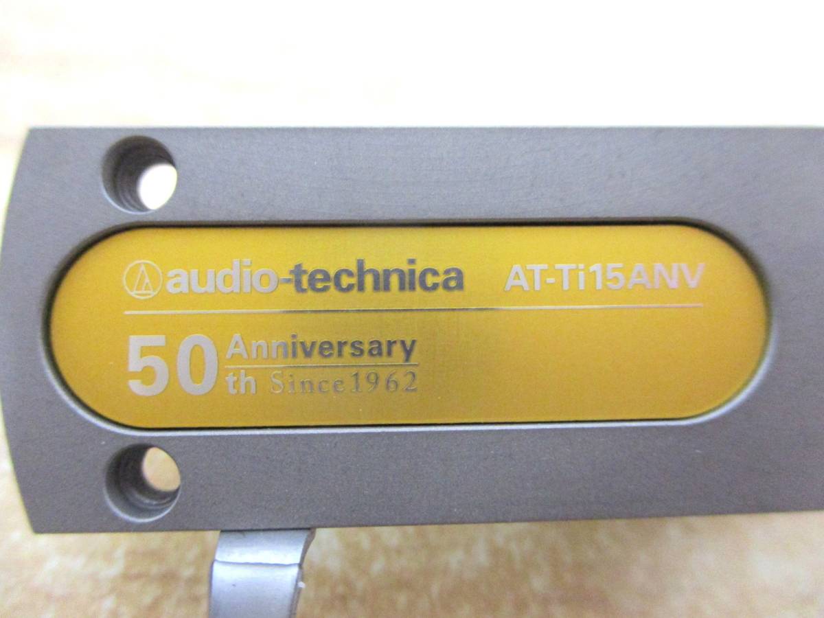 e9-4（オーディオテクニカ AT-Ti15ANV ヘッドシェル 50周年記念モデル）audio-technica Head Shell カートリッジ 動作未確認 現状品_画像3