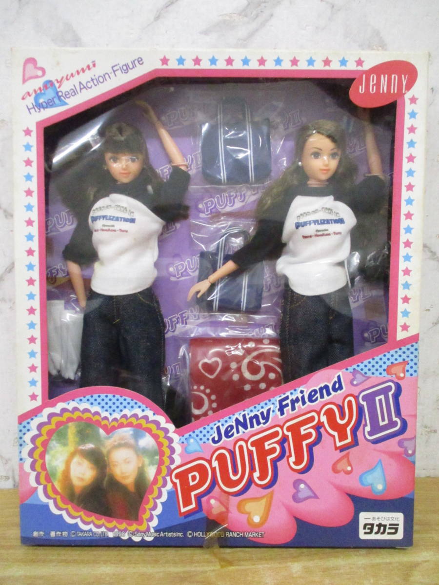 c10-4（JeNny Friend PUFFY Ⅱ）ジェニー フレンド パフィー タカラ ハイパーリアルアクションフィギュア 着せ替え人形 現状品