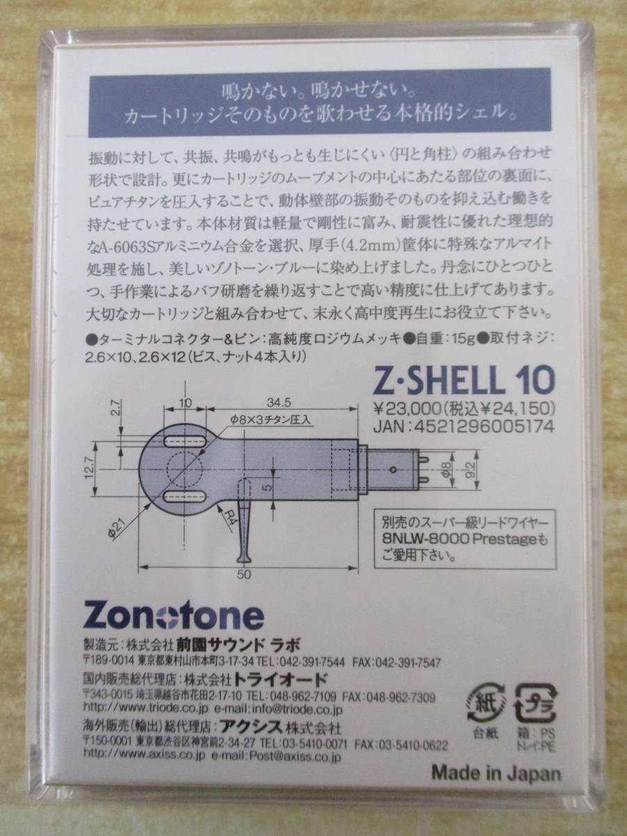 e10-3（Zonotone Z・SHELL 10 ハイグレードヘッドシェル）ゾノトーン Head Shell ブルー オーディオ機器 ターンテーブル 動作未確認 現状品_画像9