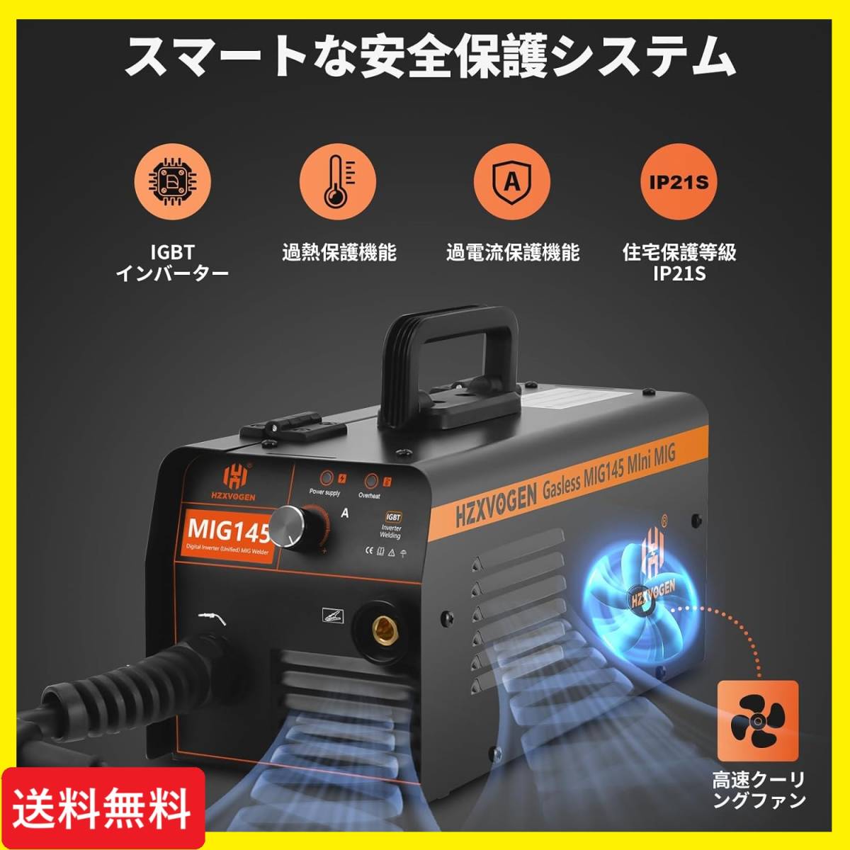 新品未使用 / 即日発送 / アーク溶接機 / 100V＆200V兼用・145A / ノンガス＆半自動 / 初心者でも使いやすい_画像1