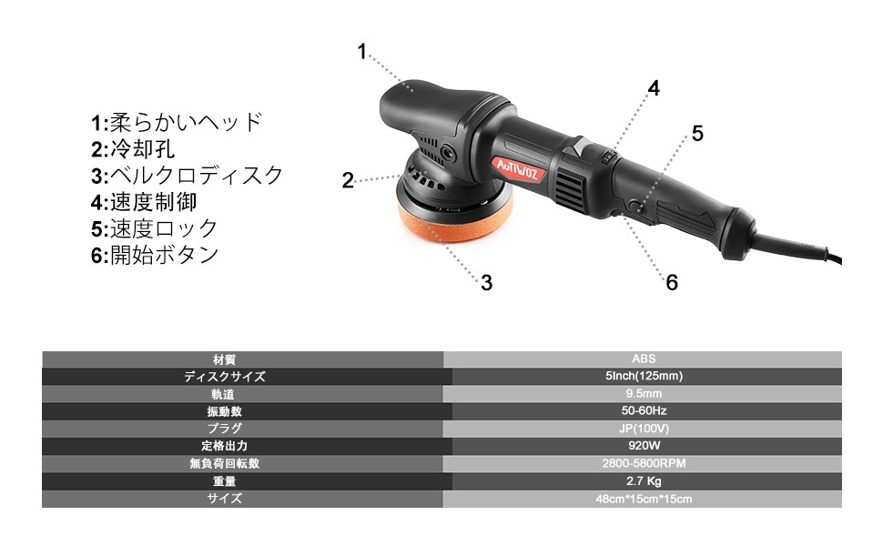 新品未使用 / 即日発送 / ダブルアクション・電動ポリッシャー / 6段変速機能搭載 / 初心者でも簡単操作 / 豊富な付属品セット_画像8