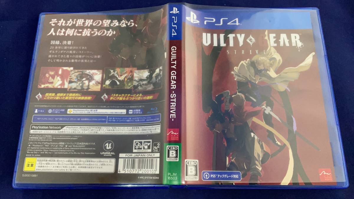 I-1088 中古品◆PS4 GUILTY GEAR -STRIVE- ギルティギアストライヴ ※DLC使用不明_画像1