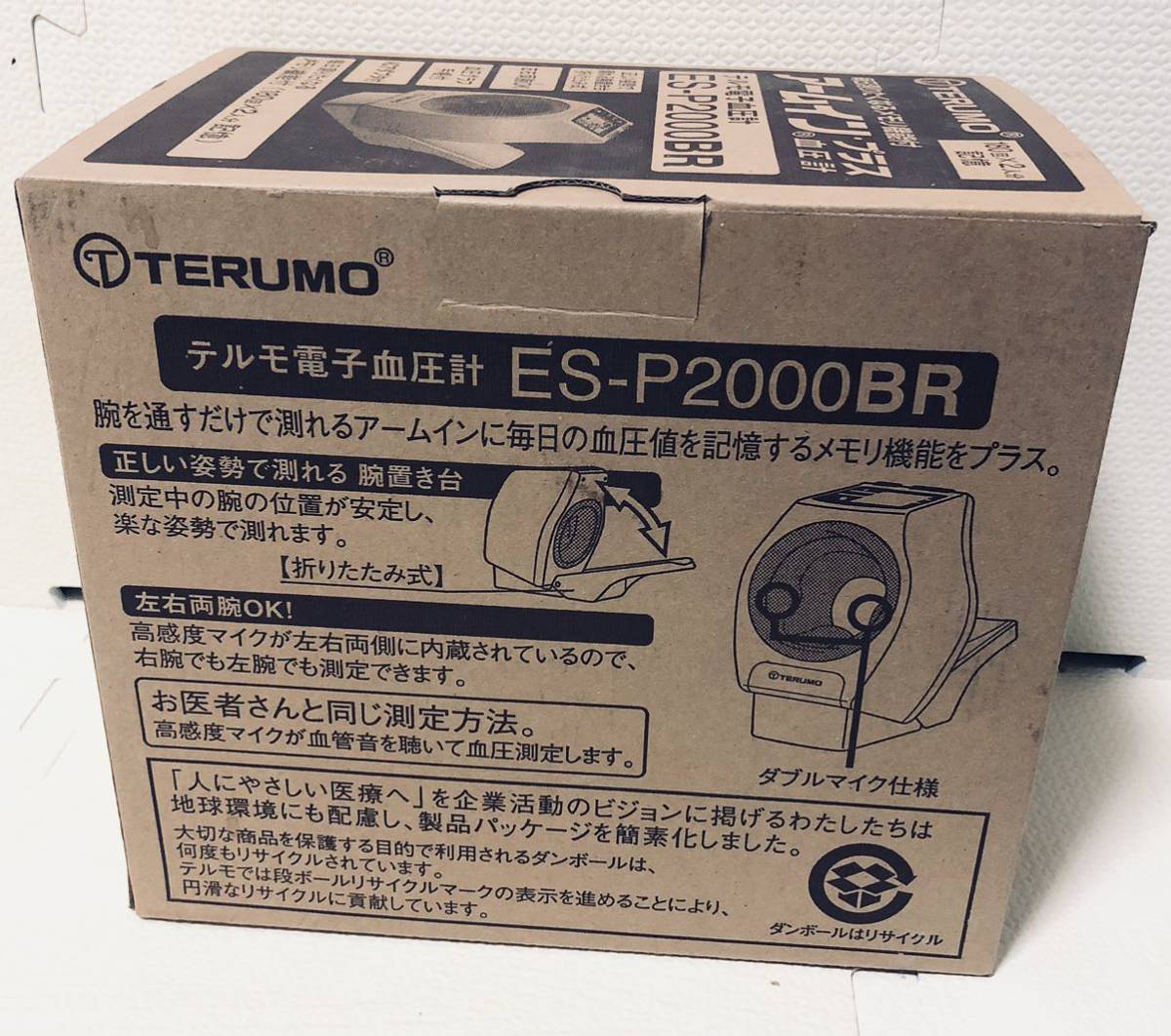 未使用品★ TERUMO テルモ 電子 アームイン プラス 血圧計 ES-P2000BR 健康 脈拍 上腕式 血圧計_画像4